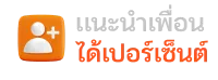ทรูวอเลท แตกง่าย